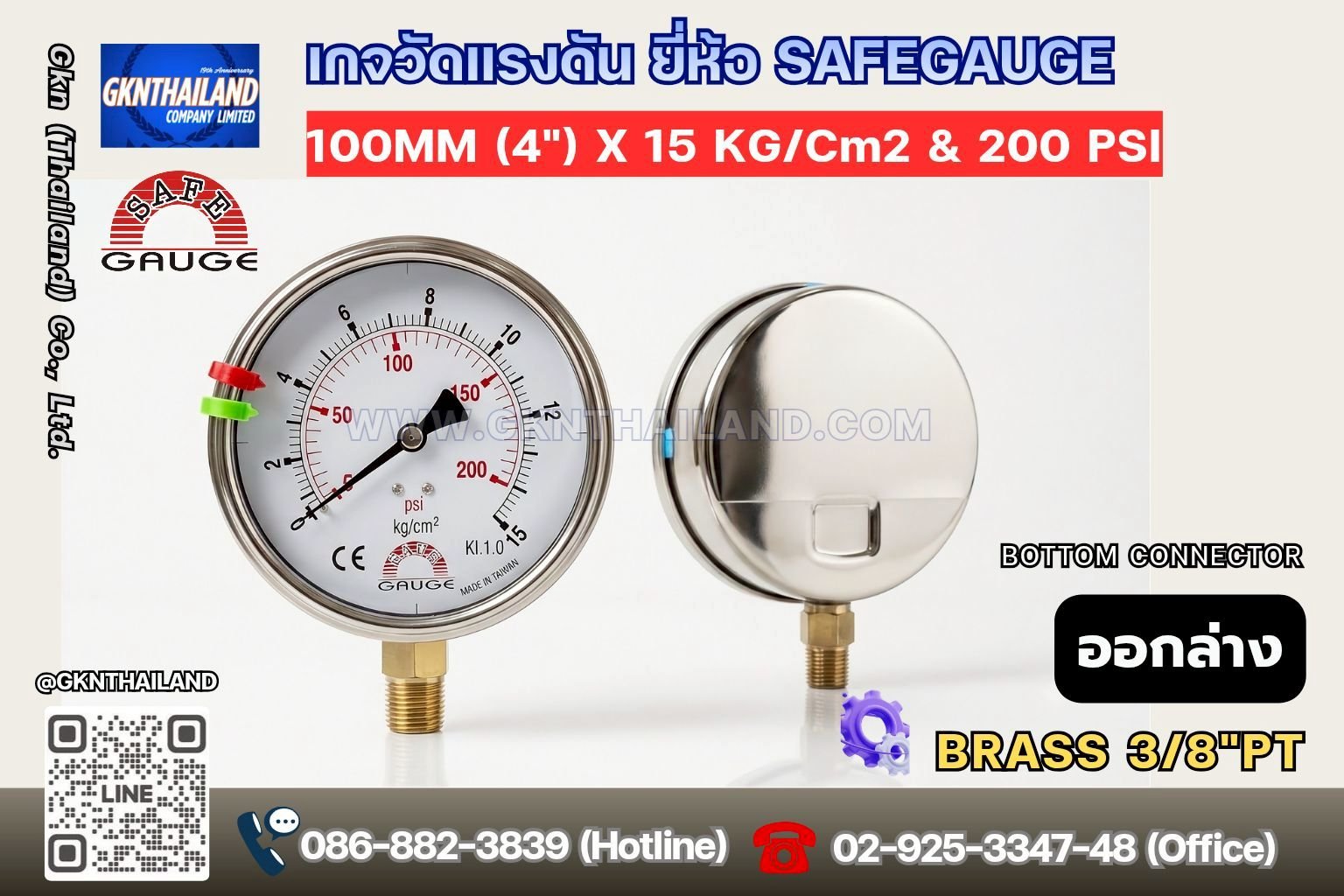 Safegauge Pressure Gauge 0-15 kg/cm2 & 0-230 psi